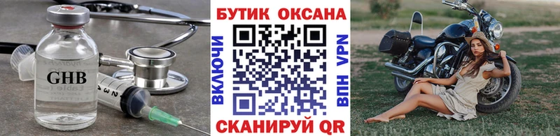 Бутират BDO  Благовещенск 