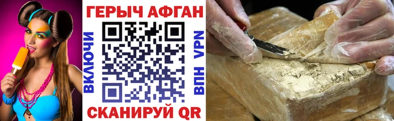 Героин Heroin Благовещенск