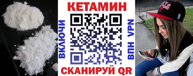 Кетамин ketamine  MEGA рабочий сайт  Благовещенск 