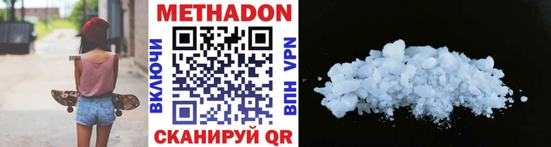кракен как войти Благовещенск Метадон methadone закладки
